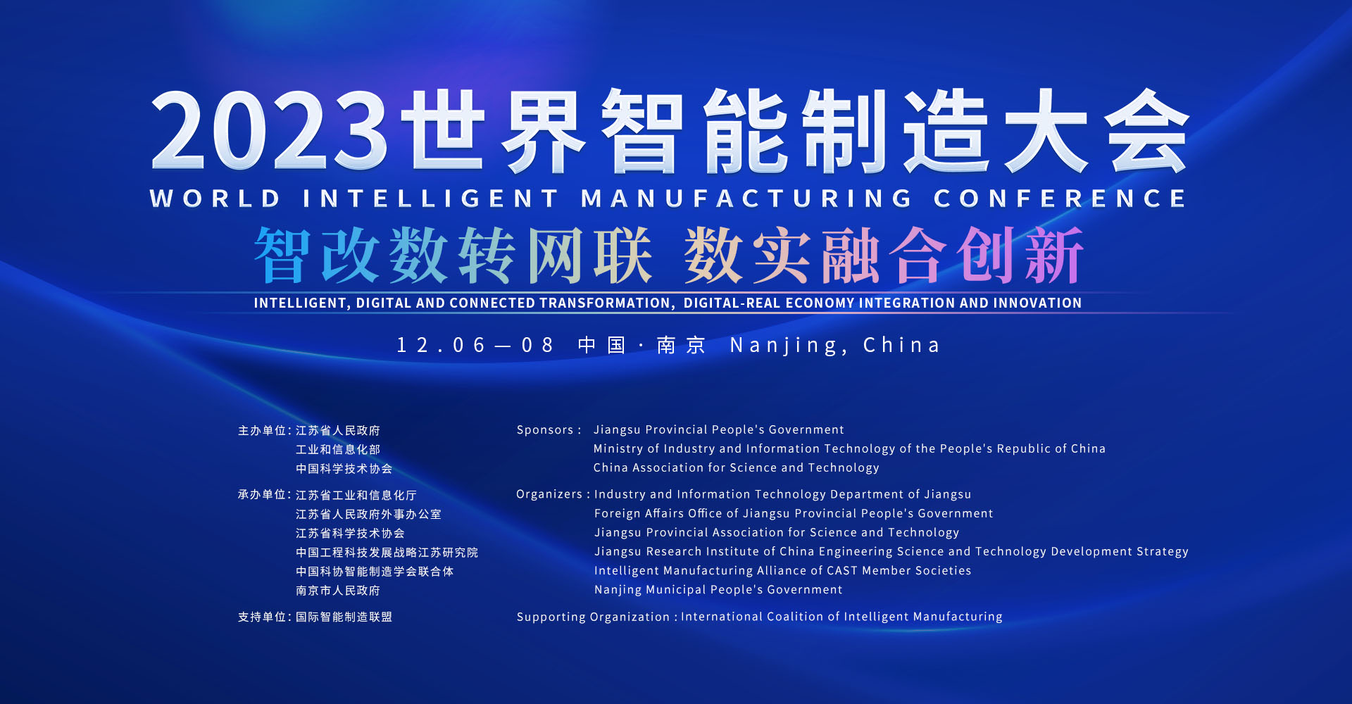 华为&中电安科正式发布《面向工业智能化时代的工业控制网络安全白皮书》(图3)